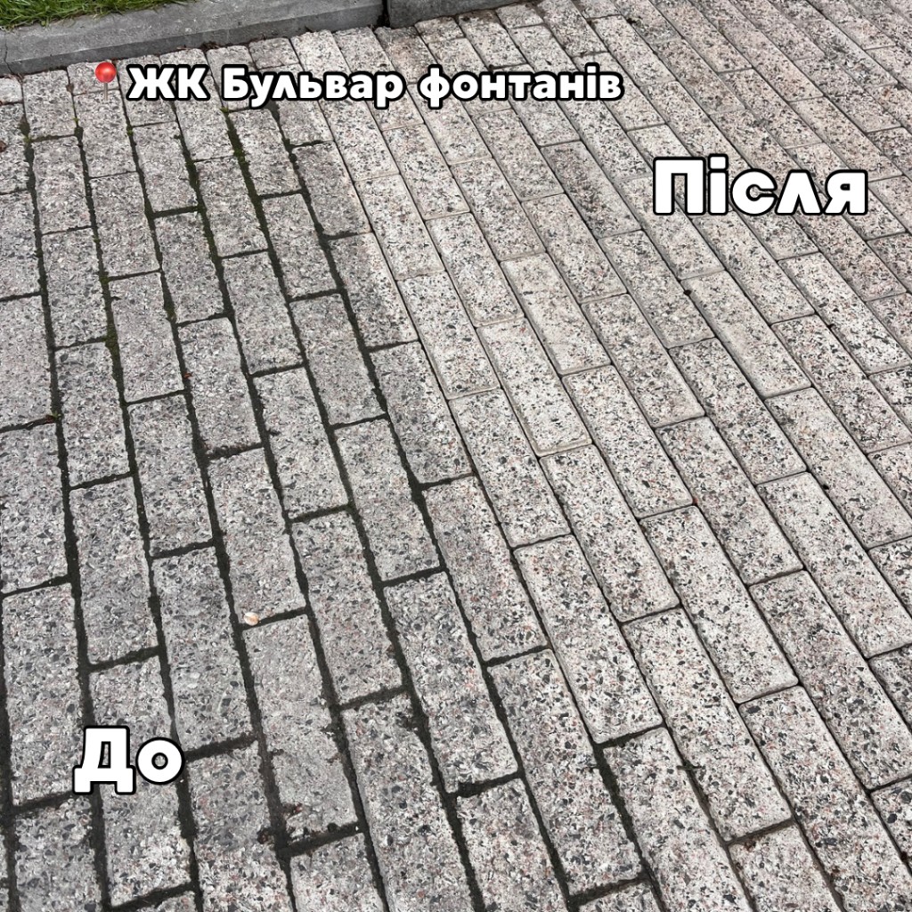 Результат професійного миття бруківки
