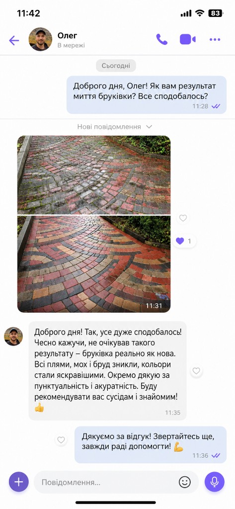 Відгук клієнта про сервіс Sfera