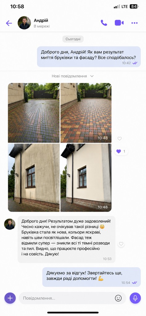 Відгук клієнта про миття бруківки