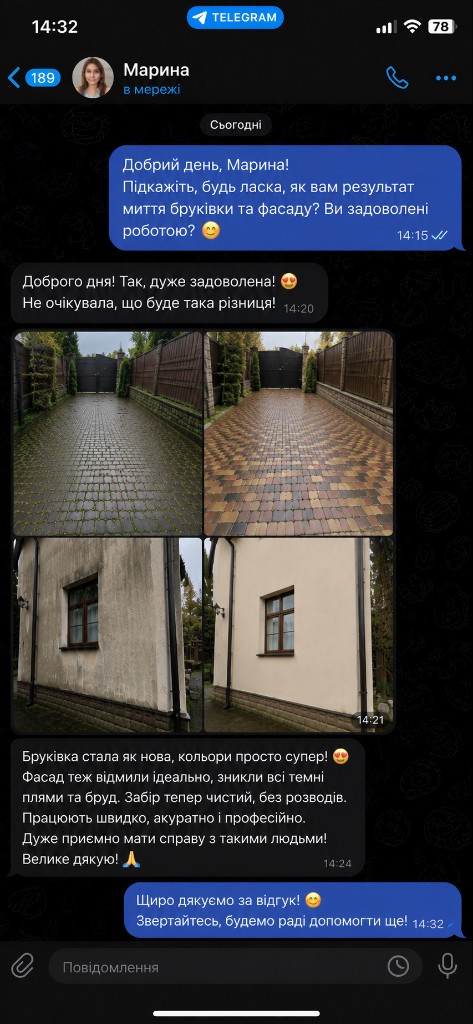 Відгук клієнта про результат робіт