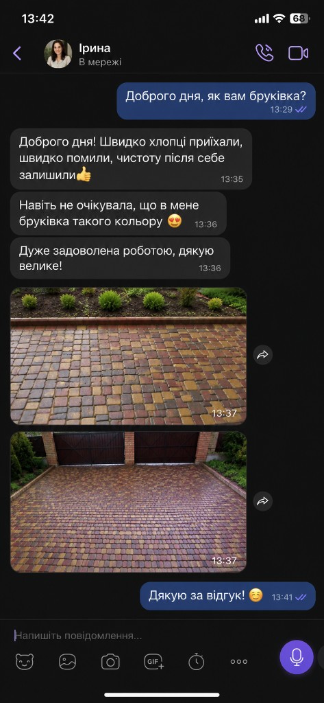 Відгук клієнта Ірини у Viber